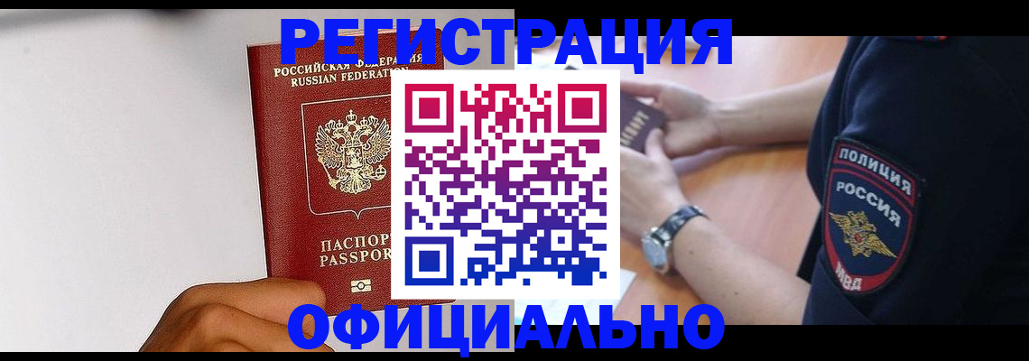 временная регистрация адрес в Бологом