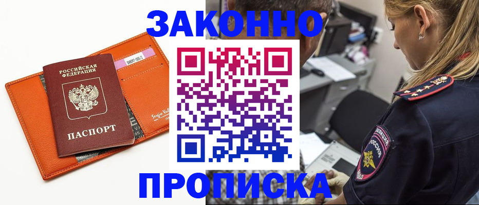временная регистрация поиск в Бологом